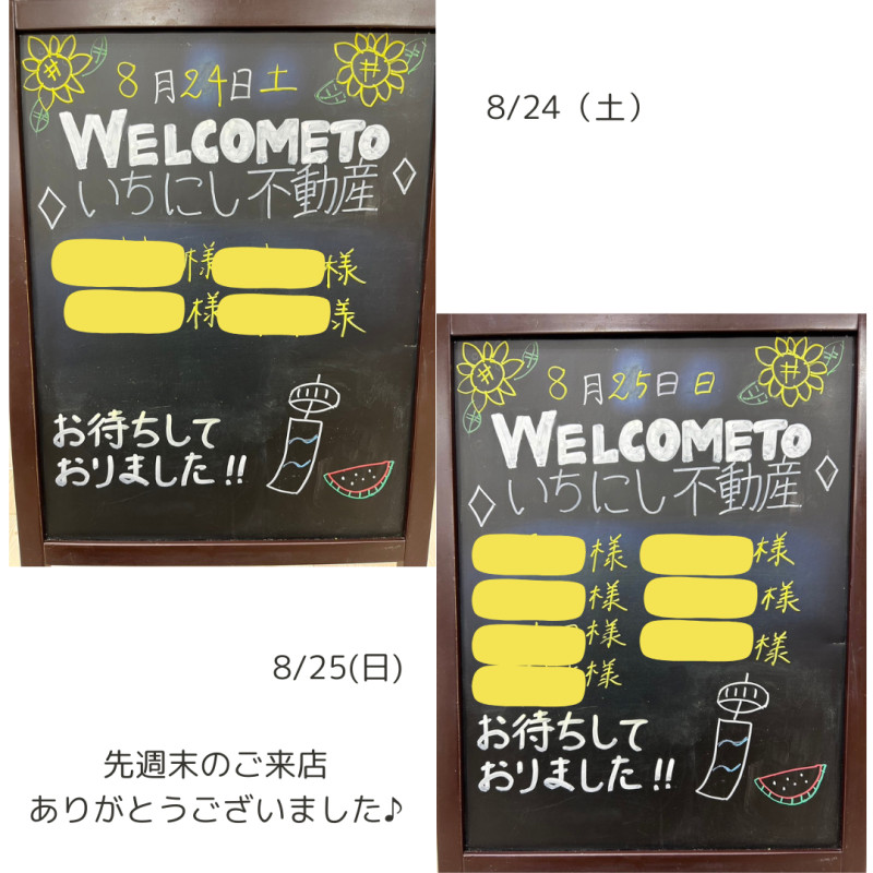 【レア品】センチュリー21 ウェルカムボード いちにし不動産 - ウェルカムボード｜センチュリー21いちにし不動産